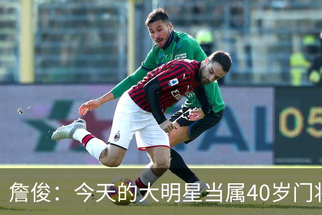 詹俊：今天的大明星当属40岁门将沃齐尼亚，萨拉赫盘活了埃及前场